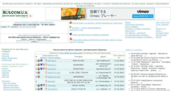 Desktop Screenshot of bus.com.ua