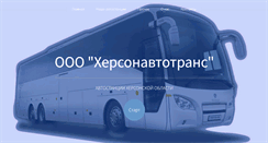 Desktop Screenshot of ks.bus.com.ua